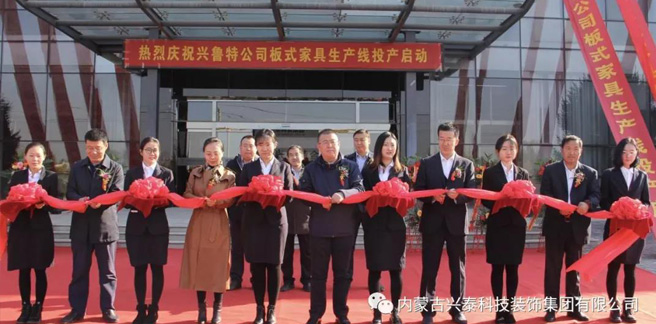 興魯特板式家具，品質生活離您只有一步之遙！