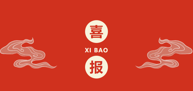 碩果累累｜興泰科技裝飾集團QC成果再創(chuàng)新高