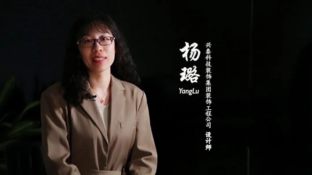 興泰科技裝飾集團(tuán)|楊璐專訪：謀生很辛苦，熱愛就不一樣了