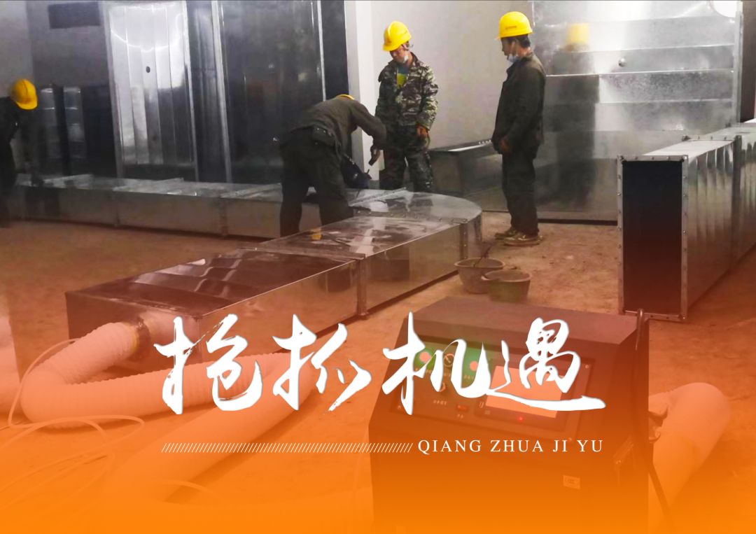 勤修內功 提質增效 | 興泰科技裝飾集團懷柔區(qū)通風工程漏風量測試圓滿完成