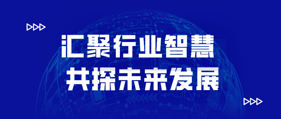 匯聚行業(yè)智慧，共探未來發(fā)展 | 興泰科技裝飾集團(tuán)赴小米公司參觀觀摩