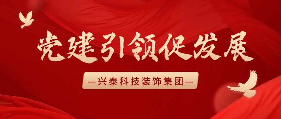 興泰科技裝飾集團 | 呼和浩特市場監(jiān)督管理局領導一行蒞臨指導